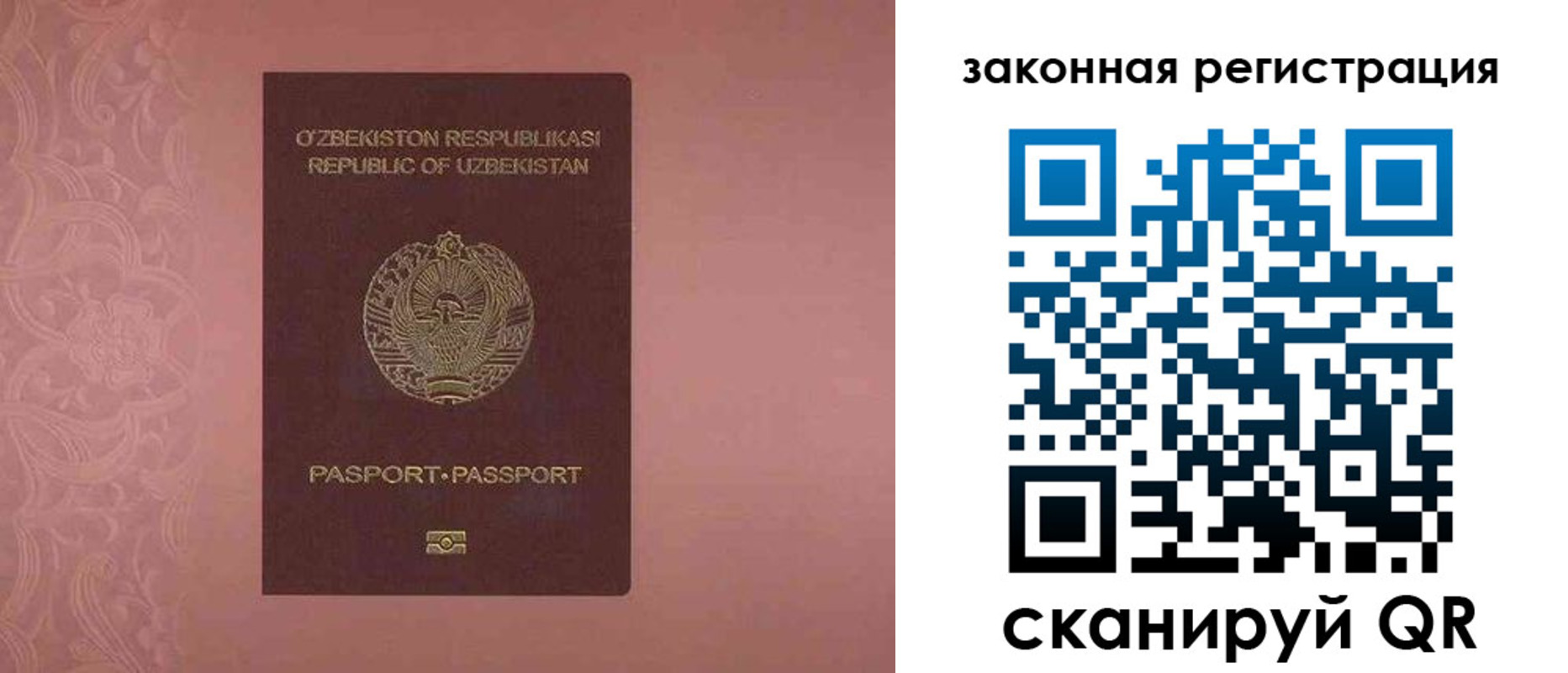 прописка регистрация в Новоаннинском