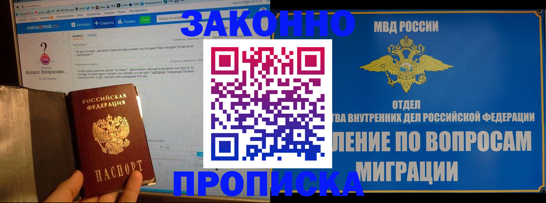 временная регистрация надежно в Новоаннинском