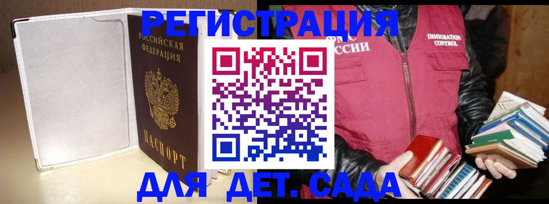 временная регистрация адрес в Новоаннинском