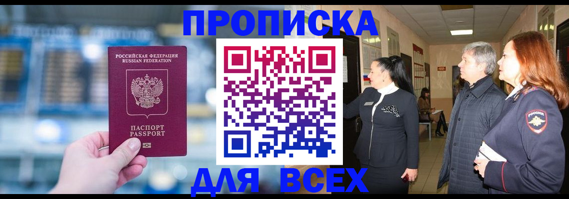 временная регистрация законно в Новоаннинском