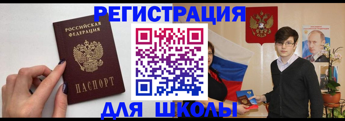 временная регистрация для всех в Новоаннинском