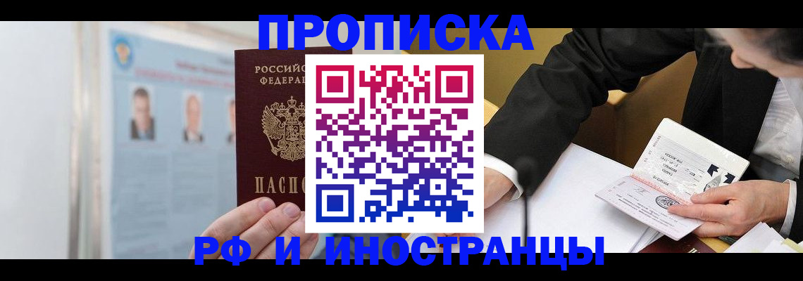 временная регистрация госуслуги в Новоаннинском